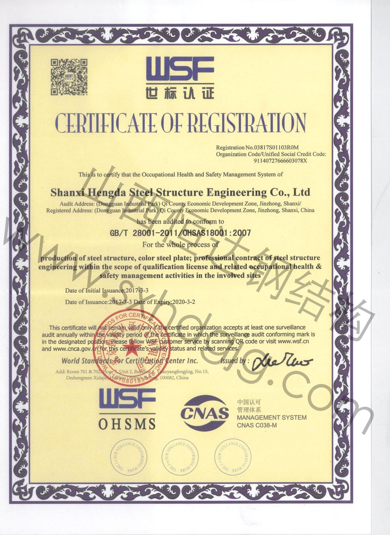 職業健康安全管理體系（英文）